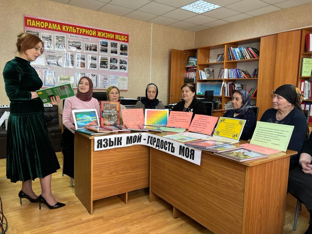 В ЦБС Хасавюртовского района организован круглый стол:  «Язык мой – гордость моя» посвященный родному языку