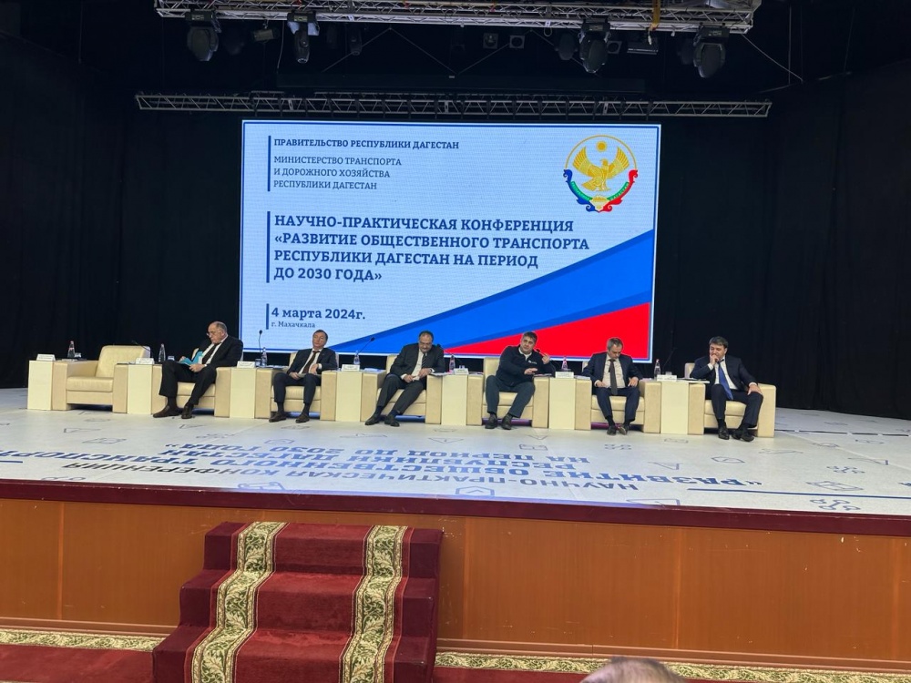 Глава Хасавюртовского района принимает участие в масштабной региональной Конференции «Развитие общественного транспорта Республики Дагестан на период до 2030 г.»