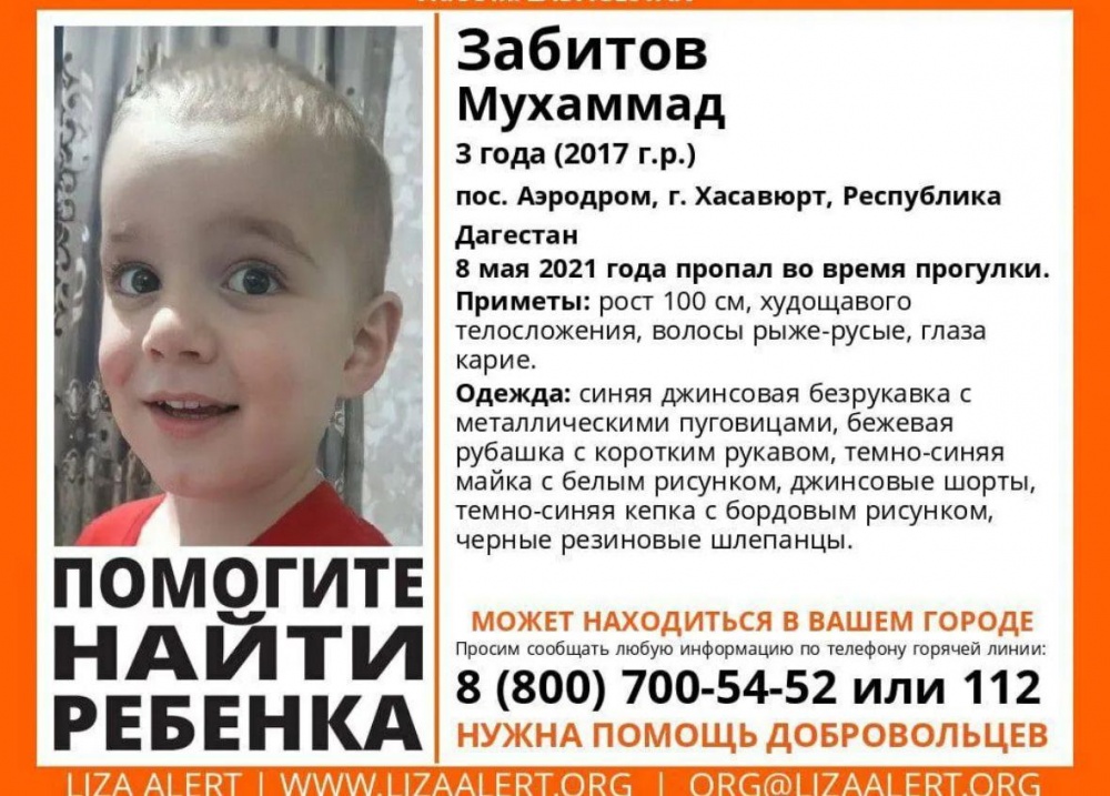 ОМВД России по Хасавюртовскому району. Продолжается поиск  Забитова Мухаммада