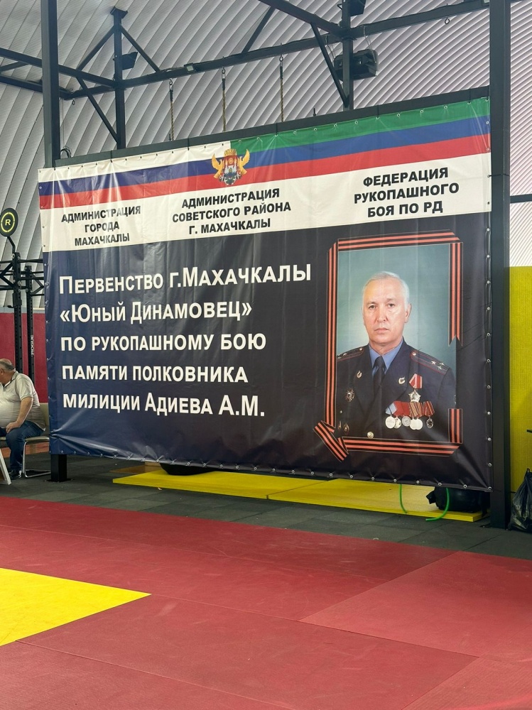 Организаторы  турнира по рукопашному бою Памяти полковника МВД Ахмеда Адиева выразили Благодарность Главе Хасавюртовского района  « За вклад в развитие рукопашного боя в РД»