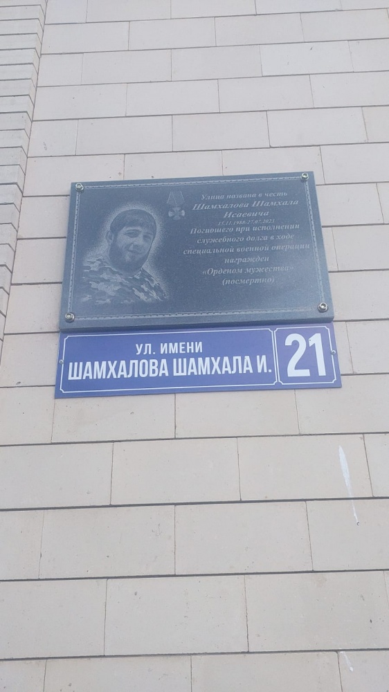 Власти Хасавюртовского района продолжают мероприятия по асфальтированию и благоустройству улиц  погибших участников СВО