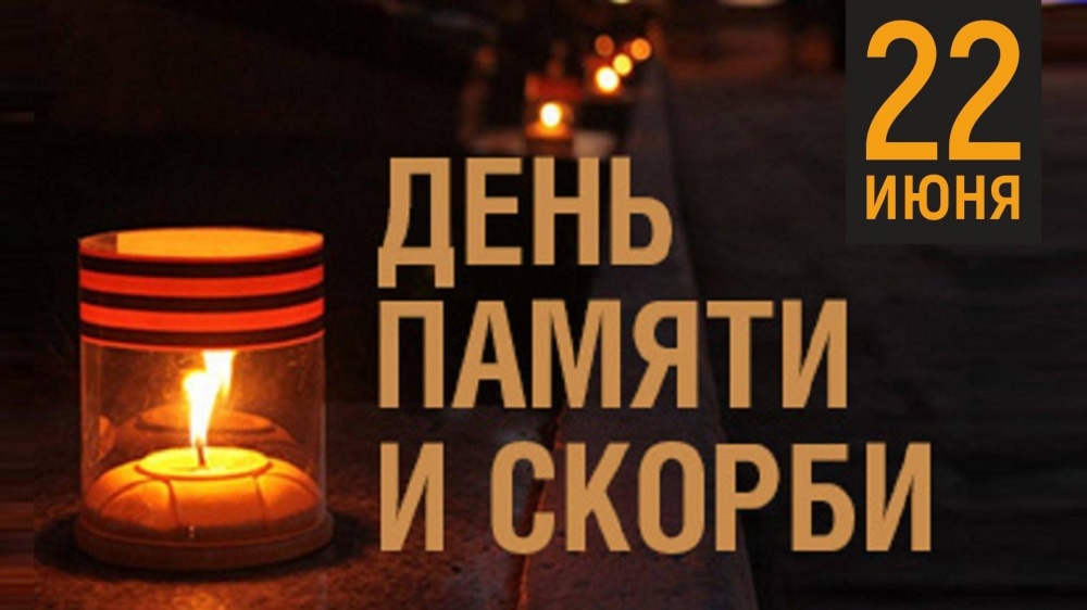 Ко Дню Памяти и скорби в Хасавюртовском районе проходят памятные мероприятия