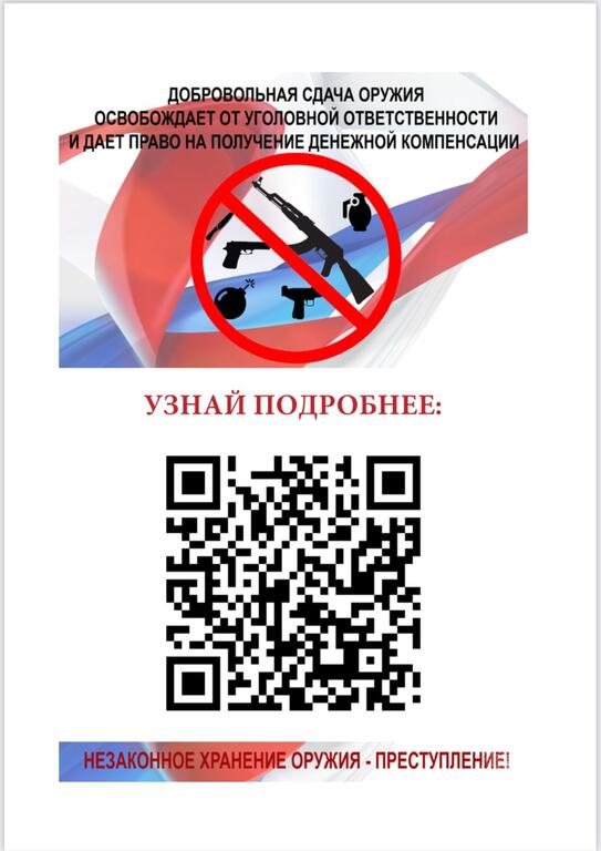 Комиссия по профилактике правонарушений МО «Хасавюртовский район» информирует.