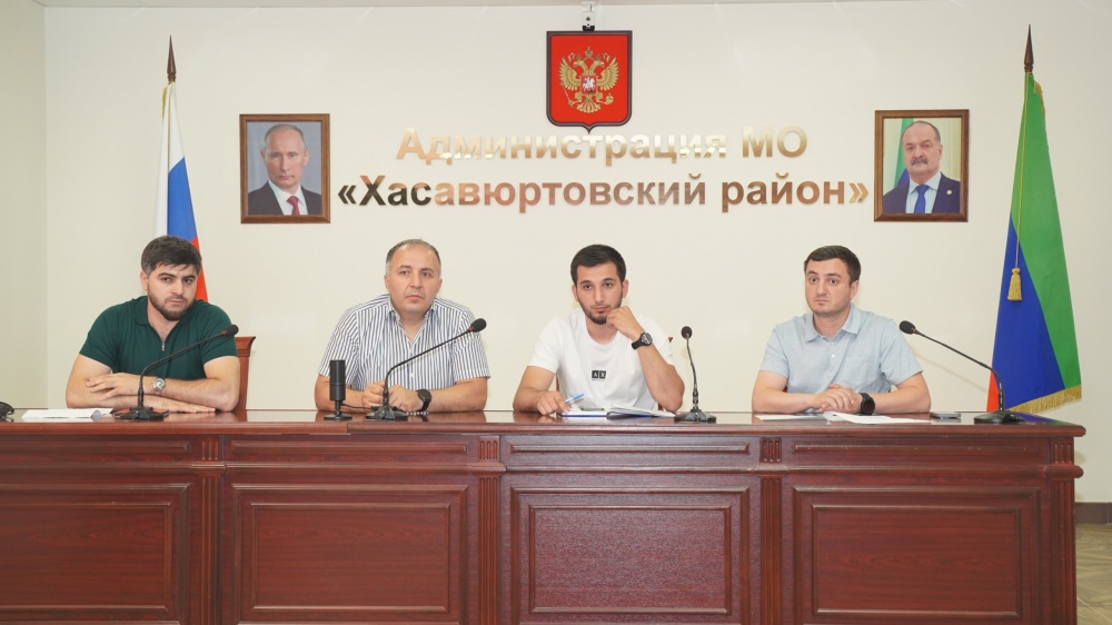 Представители Минимущества, Росреестра РД и  «Дагестан кадастрсъёмка»  провело выездное совещание в администрации  Хасавюртовского района