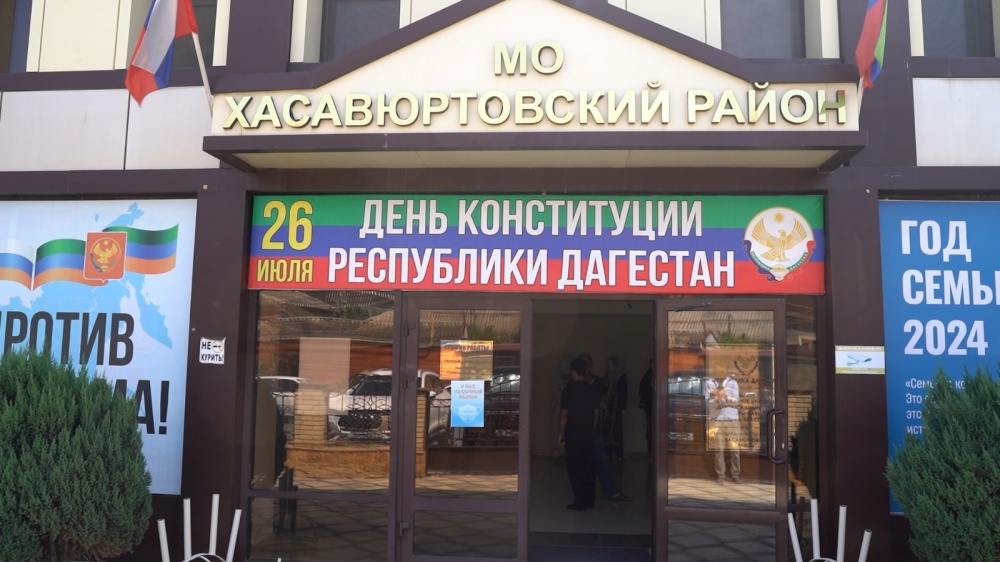 В ЦТКНР  Хасавюртовского района состоялось торжественное мероприятие посвященное Дню конституции Республики Дагестан.