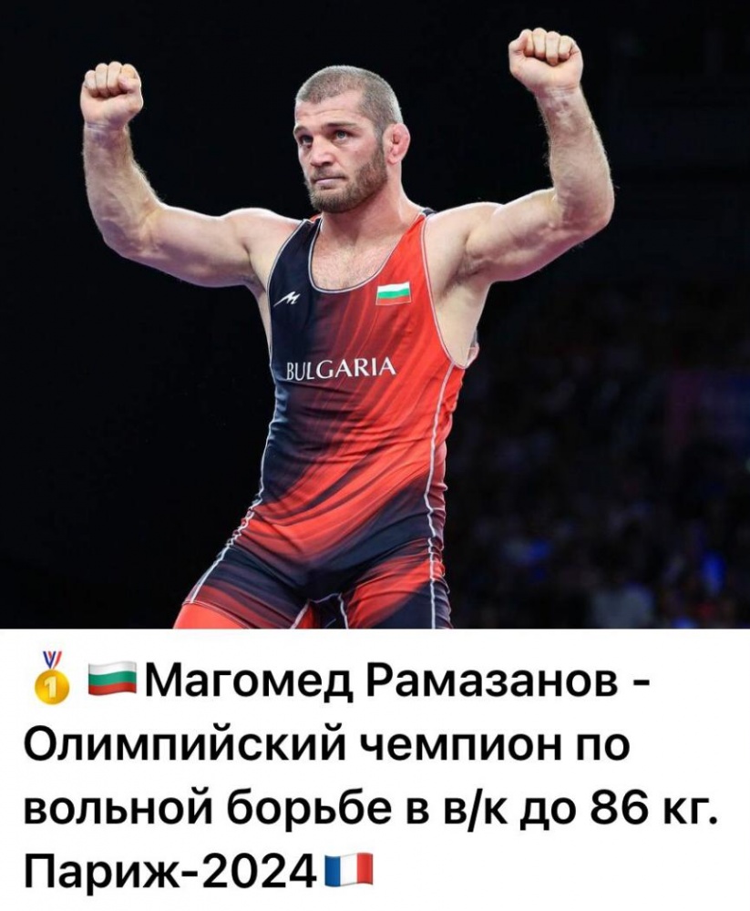 Уроженец Хасавюртовского района Магомед Рамазанов стал победителем Олимпийских игр.