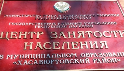 Центры  занятости региона проведут 21 августа  масштабное мероприятие – День открытых дверей