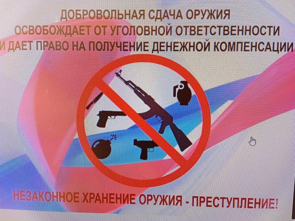 В период с 1 февраля по 31 декабря 2024 года на территории Республики Дагестан проводится операция «Оружие-выкуп»