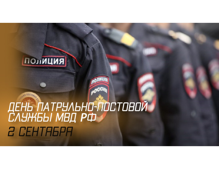 Глава Хасавюртовского района поздравил сотрудников Патрульно-постовой службы полиции
