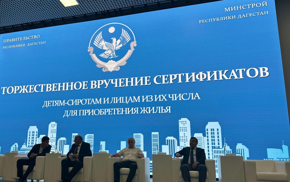 Администрация Хасавюртовского района  приняла участие в  Правительственной церемонии вручения жилищных сертификатов
