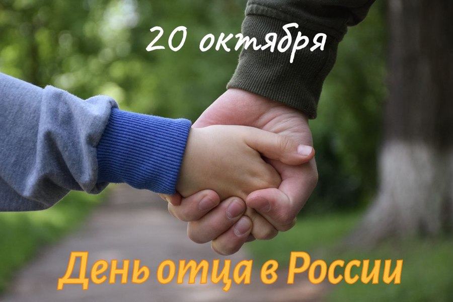 В учреждениях культуры и библиотеках поселений Хасавюртовского района пройдут  мероприятия ко Дню отца