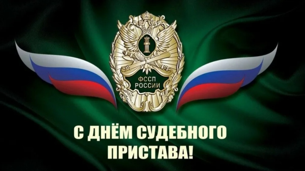 Глава Хасавюртовского района поздравил судебных приставов с профессиональным праздником