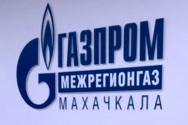 ООО «Газпром межрегионгаз Махачкала» доводит до глав поселений