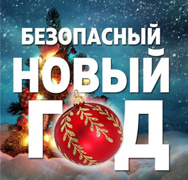 МКУ  «Управление по делам ГО и ЧС «Хасавюртовского района» доводит до населения: Соблюдайте  правила пожарной безопасности