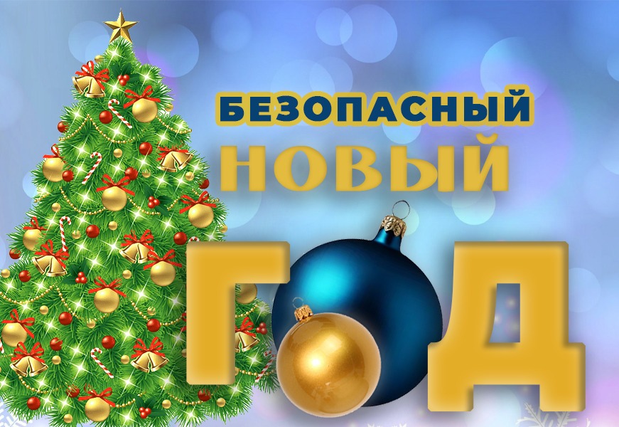 АТК МО « Хасавюртовский район» доводит до населения меры антитеррористической безопасности в период Новогодних и Рождественских праздников