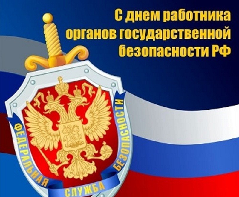 Глава Хасавюртовского района поздравил сотрудников и ветеранов органов безопасности Российской Федерации