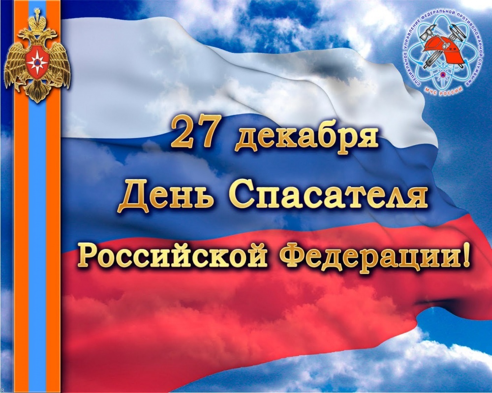 Глава Хасавюртовского района поздравил с профессиональным праздником — Днем спасателя России