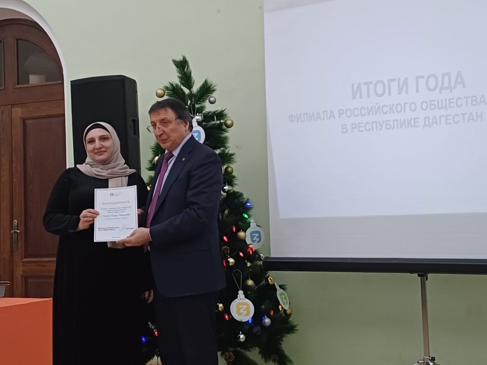 Специалист отдела по делам несовершеннолетних и защите их прав Хасавюртовского района Анжела Осиева отмечена Благодарностью Российского общества «Знание»