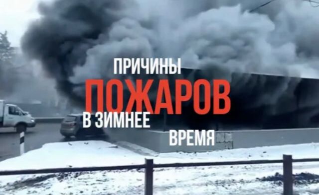 ГО МКУ «Управление по делам ГО и ЧС Хасавюртовского района»: Основные причины пожаров в зимний период
