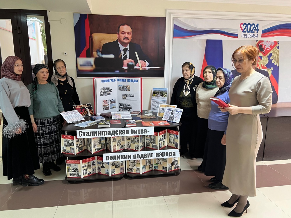 В ЦБС Хасавюртовского района прошел  круглый стол к 82 годовщине  Победы в Сталинградской битве