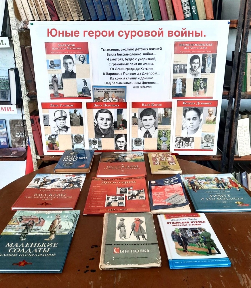 В ЦБС Хасавюртовского района проходят Памятные мероприятия ко Дню юного героя-антифашиста