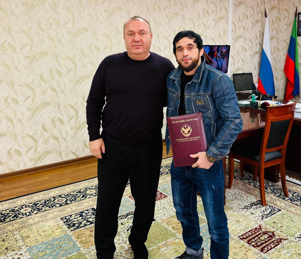 Глава Хасавюртовского района отметил Благодарностью МР именитого бойца смешанных единоборств АСА Албасханова Расула
