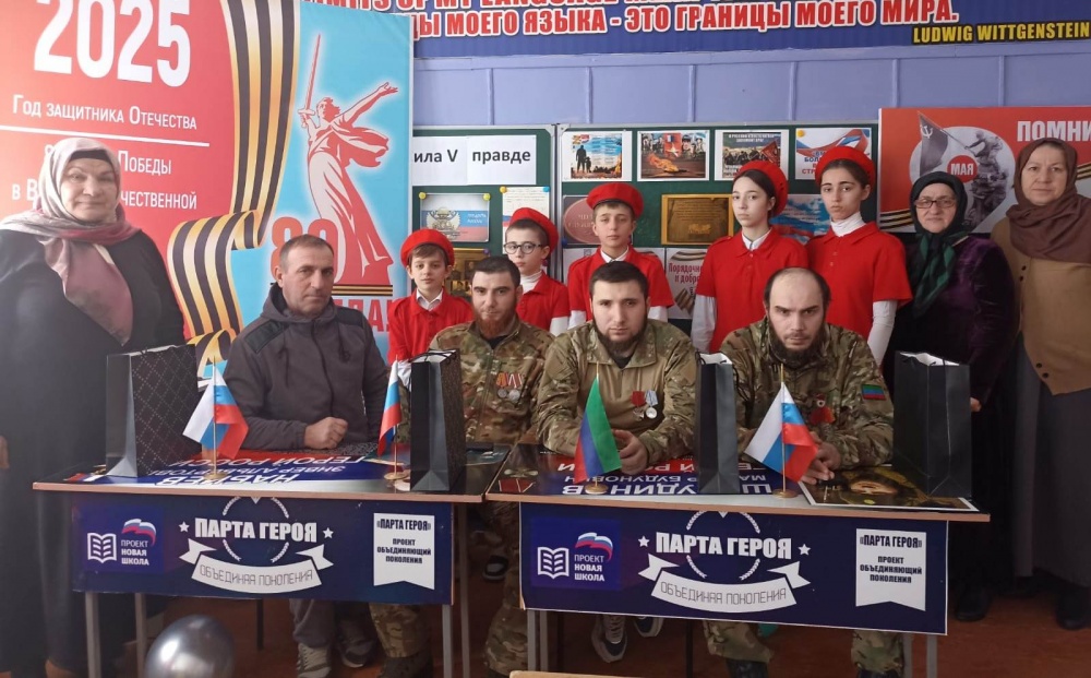 В библиотеках поселений Хасавюртовского района проходят  встречи с участниками СВО в преддверии Дня защитника Отечества