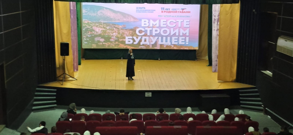 В учреждениях культуры Хасавюртовского района проходят мероприятия в рамках исторической даты воссоединения Крыма с Россией