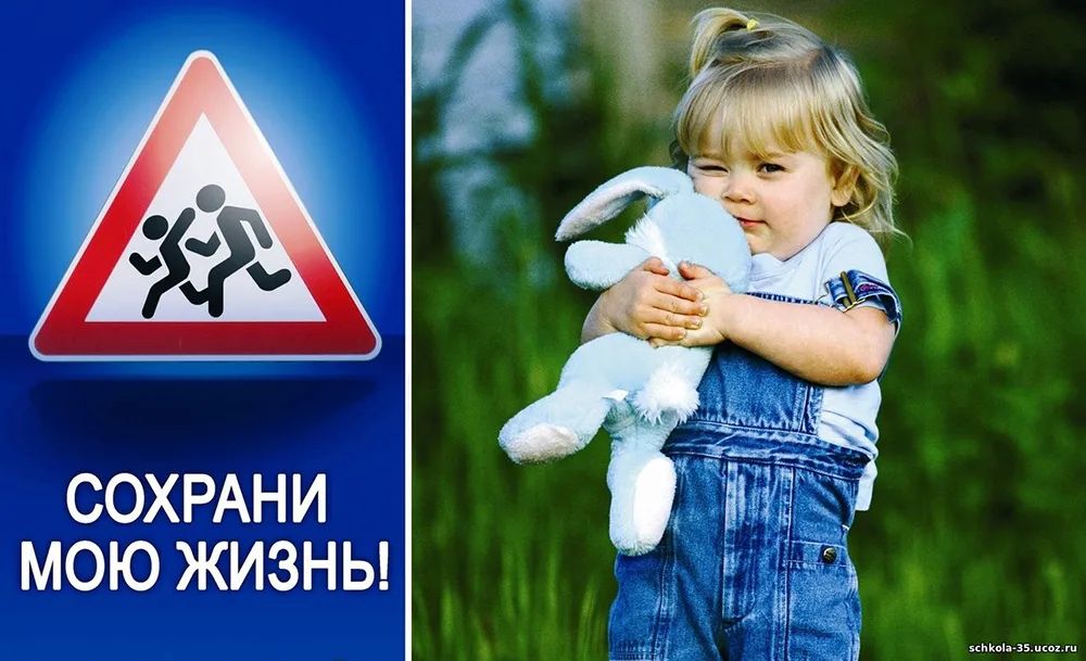 с 20 марта по 3 апреля 2025 года организовано проведение 1-го этапа профилактической акции «Внимание-дети!».