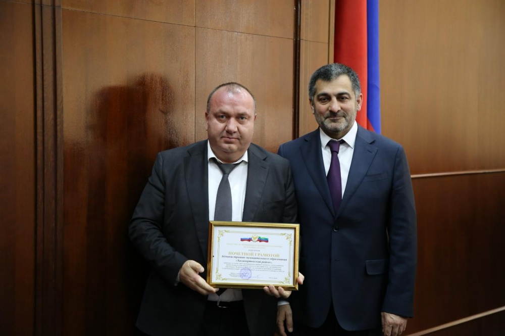Администрация Хасавюртовского района отмечена Почетной Грамотой Минэкономразвития РД