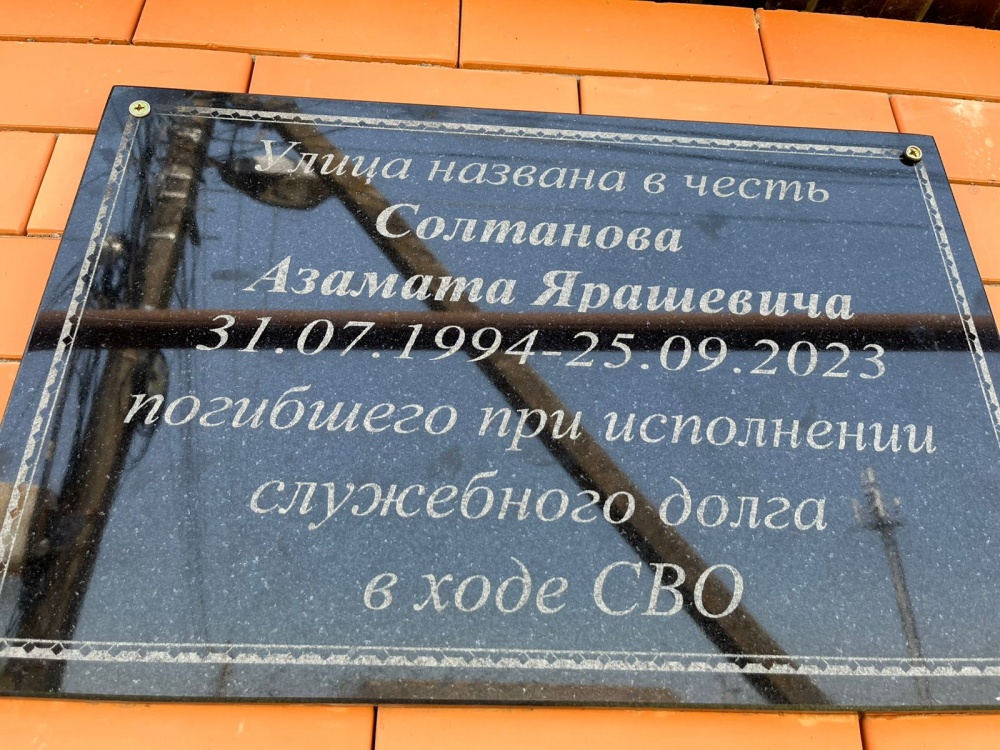Власти Хасавюртовского района проводят мероприятия по увековечиванию Памяти героически погибших участников СВО