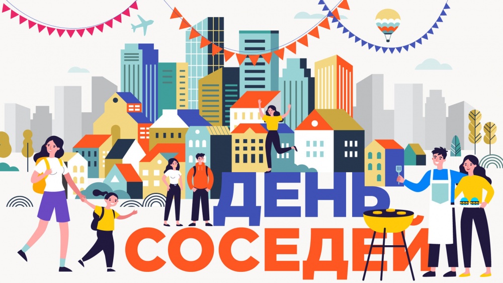 Дагестан присоединится к празднованию  XI Всероссийской акции «Международный день добрососедства»