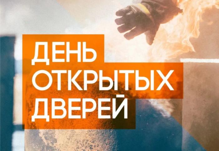 1 июня 2025 года во всех пожарно-спасательных частях ГУ МЧС России по РД  пройдут дни открытых дверей, приуроченные к Международному дню защиты детей