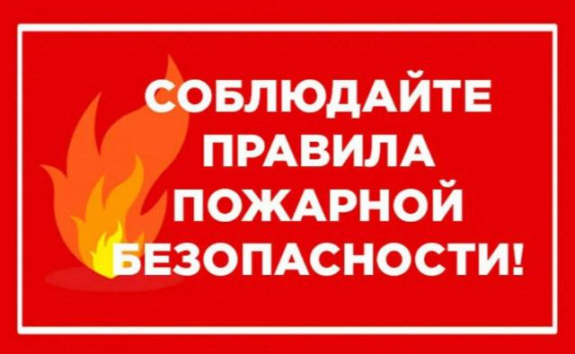 В Хасавюртовском районе продолжаются мероприятия в рамках профилактики противопожарного режима