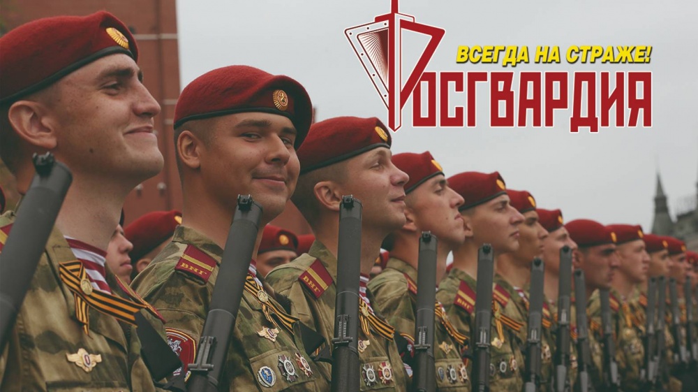 Федеральная служба войск Национальной гвардии РФ: Имеющиеся должности на воинскую службу по контракту