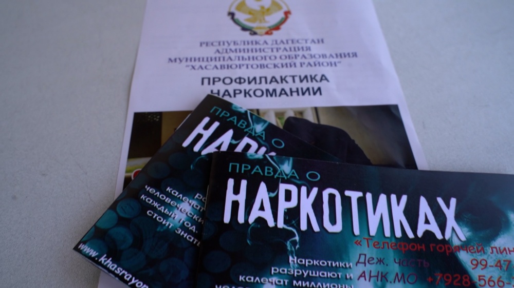 Международный день борьбы с наркоманией и незаконным оборотом наркотиков.