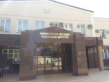 Министерство юстиции РД доводит до населения регламент оказания юридической помощи
