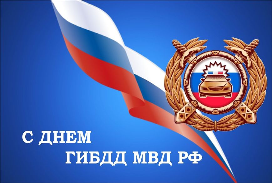 Глава Хасавюртовского района  поздравил сотрудников и ветеранов ГИБДД с профессиональным праздником