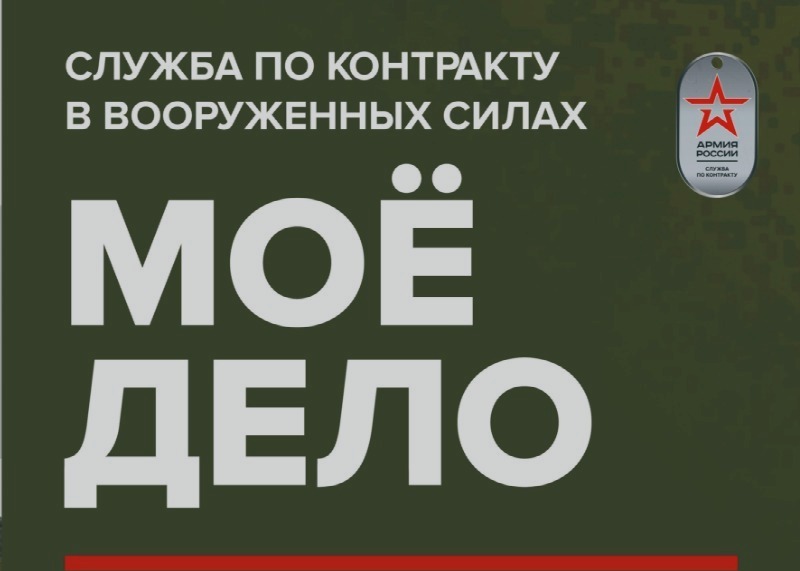 При заключении контракта о прохождении военной службы сроком на 1 год и более