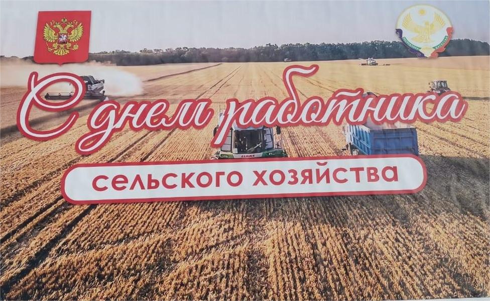11 октября в Хасавюртовском районе пройдет АГРОПРОМЫШЛЕННАЯ ЯРМАРКА