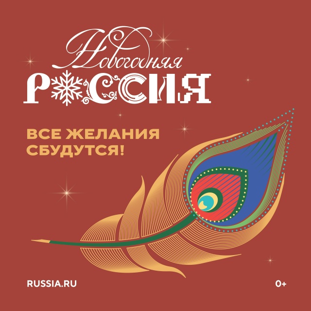Хасавюртовский район примет активное участие во Всероссийской акции «Новогодняя Россия»