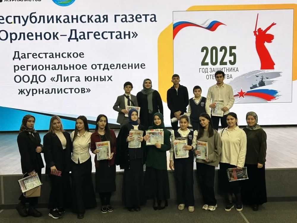 Школьники Хасавюртовского района приняли участие в республиканском слете юных журналистов