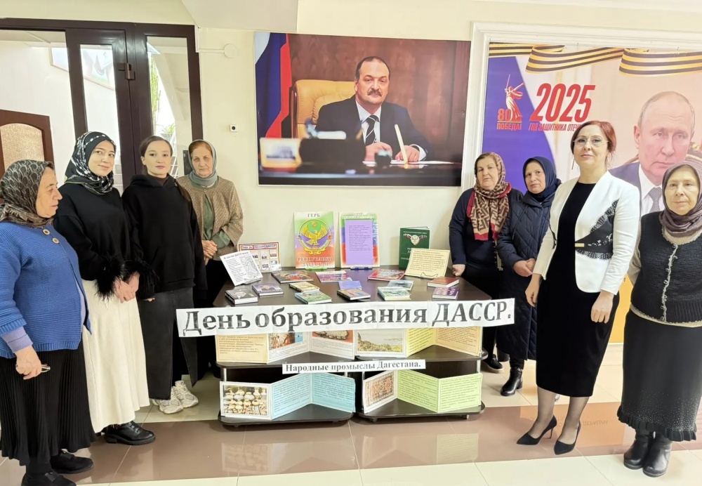 «День образования ДАССР» отметили в ЦБС Хасавюртовского района