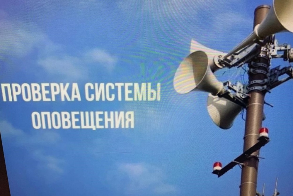 МЧС РД сообщает о проведение проверки региональной системы оповещения населения Республики Дагестан