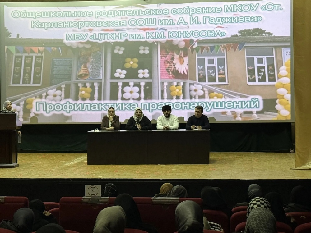 «Профилактика правонарушений и деструктивного поведения несовершеннолетних»