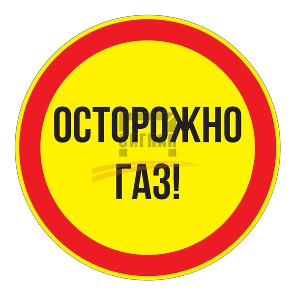 Безопасное использование газа