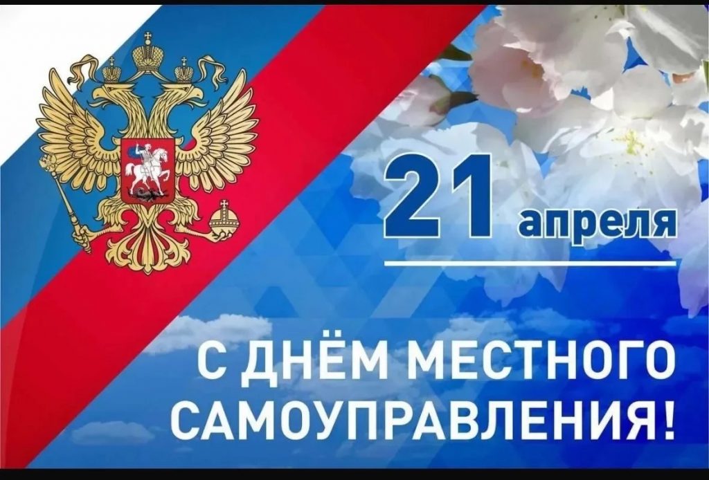 Багаутдин Мамаев  поздравил с Днем местного самоуправления